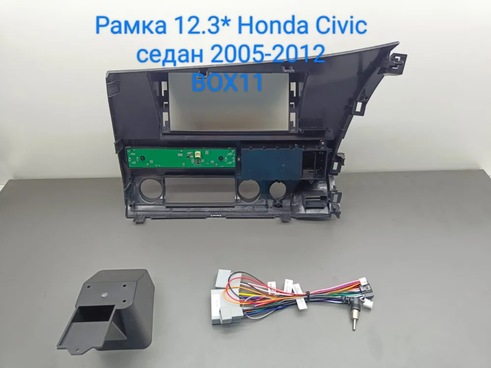 ���������� ����� 12,3* Honda Civic ����� 2005-2012 � ���������